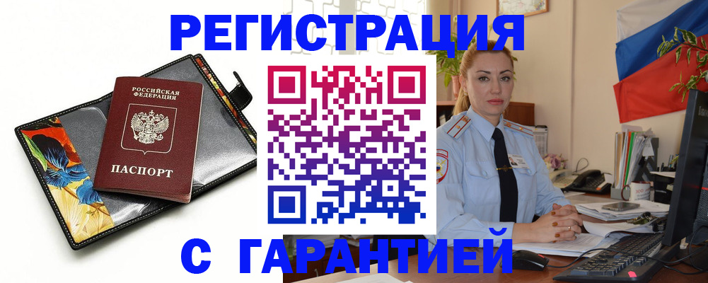 прописка для кредита в Черкесске