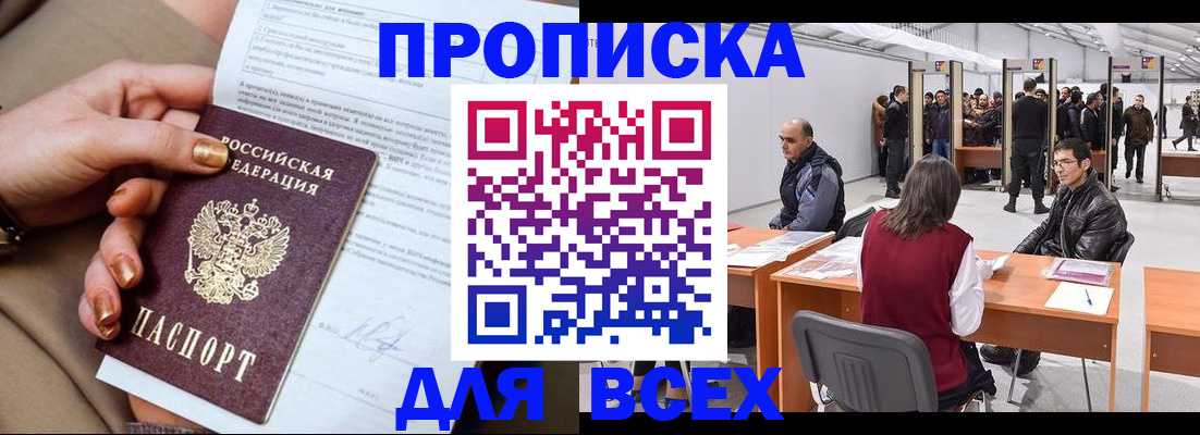 миграционный учет в Черкесске