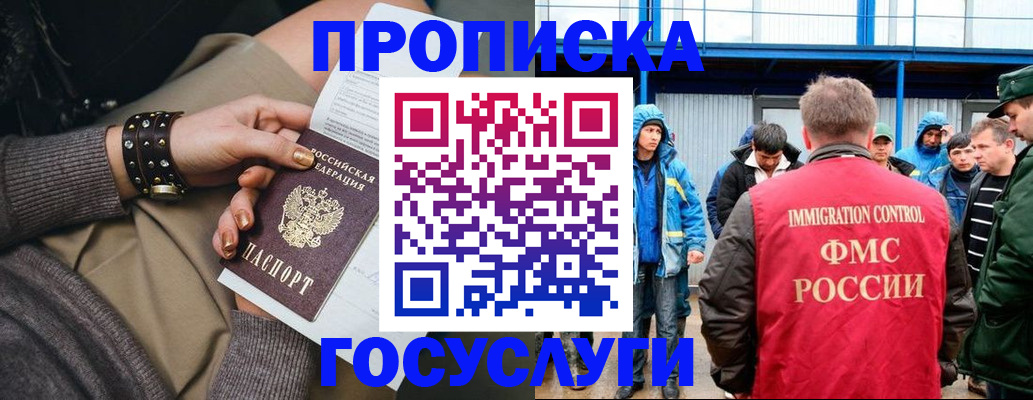 прописка паспорт в Черкесске