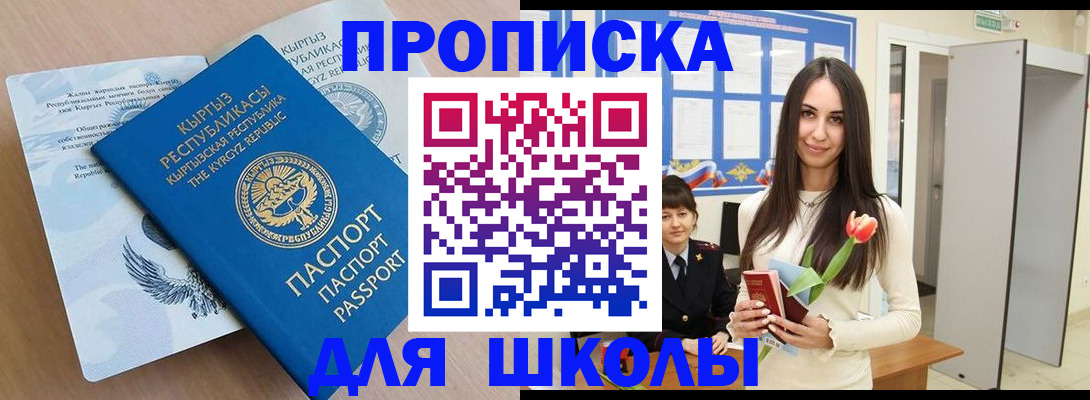 временная регистрация гарантия в Черкесске