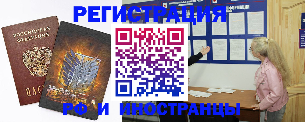 миграционный учет в Черкесске