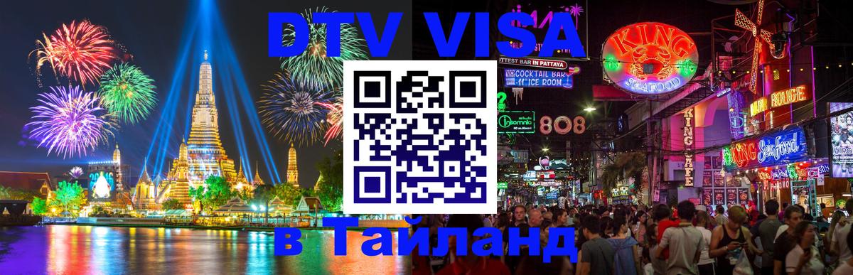 Оформление DTV визы под ключ: стоимость и тарифы, только загранпаспорт - 